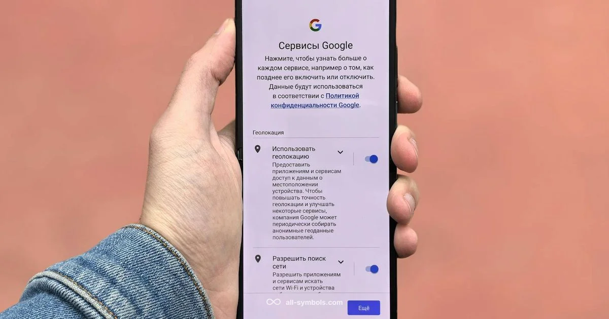 Stop Google Prompts - All Symbols